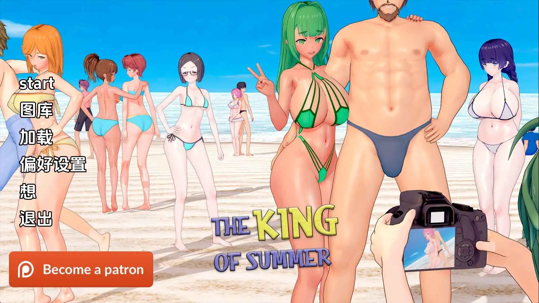 【日系/SLG/动态/更新】夏日之王v0.6.8 AI汉化版【PC+安卓/9.34G】