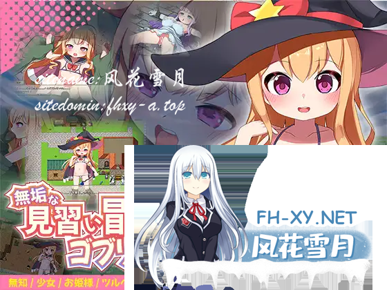 [日系RPGAI汉化]纯真的见习冒险者与哥布林们。＋还有公主哦♪[PC+安卓1.30G]