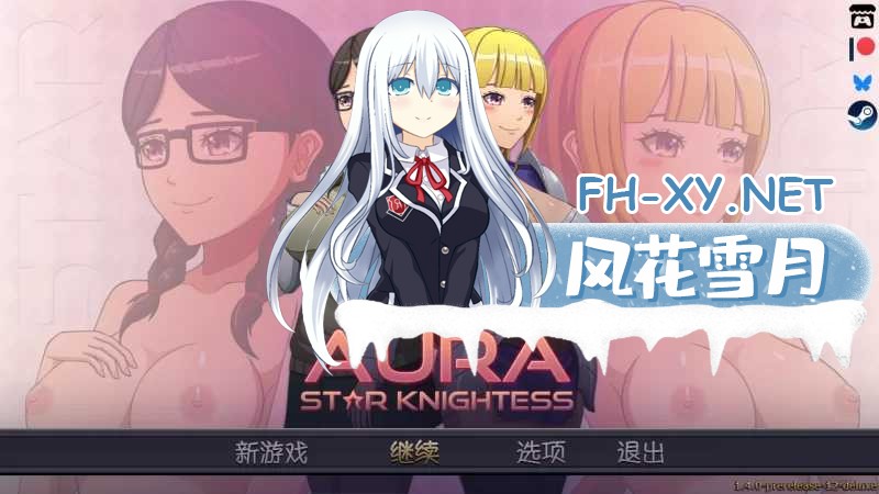 [精品RPG/汉化]星辰女骑士奥拉/Star Knightess Aura Ver1.4.0_p13 AI汉化步兵版[PC/1.5G]