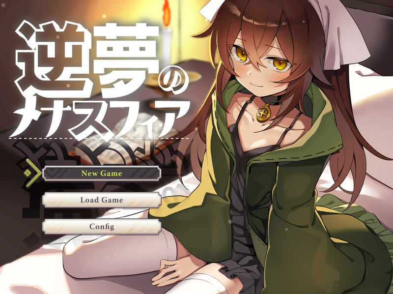 新汉化[爆款RPG/反向X/男受] 逆梦的梅纳斯菲亚 逆夢のメナスフィア v1.21 内嵌补充汉化版+[DLC v1.01]+全回想存档 [PC+安卓 3.80G]
