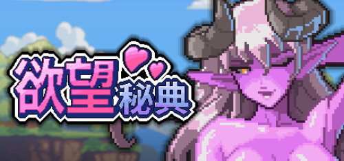 新作[互动SLG/抚摸触摸/动态] 全裸审讯官 Naked Interrogation Simulator 官中步兵 [656M]