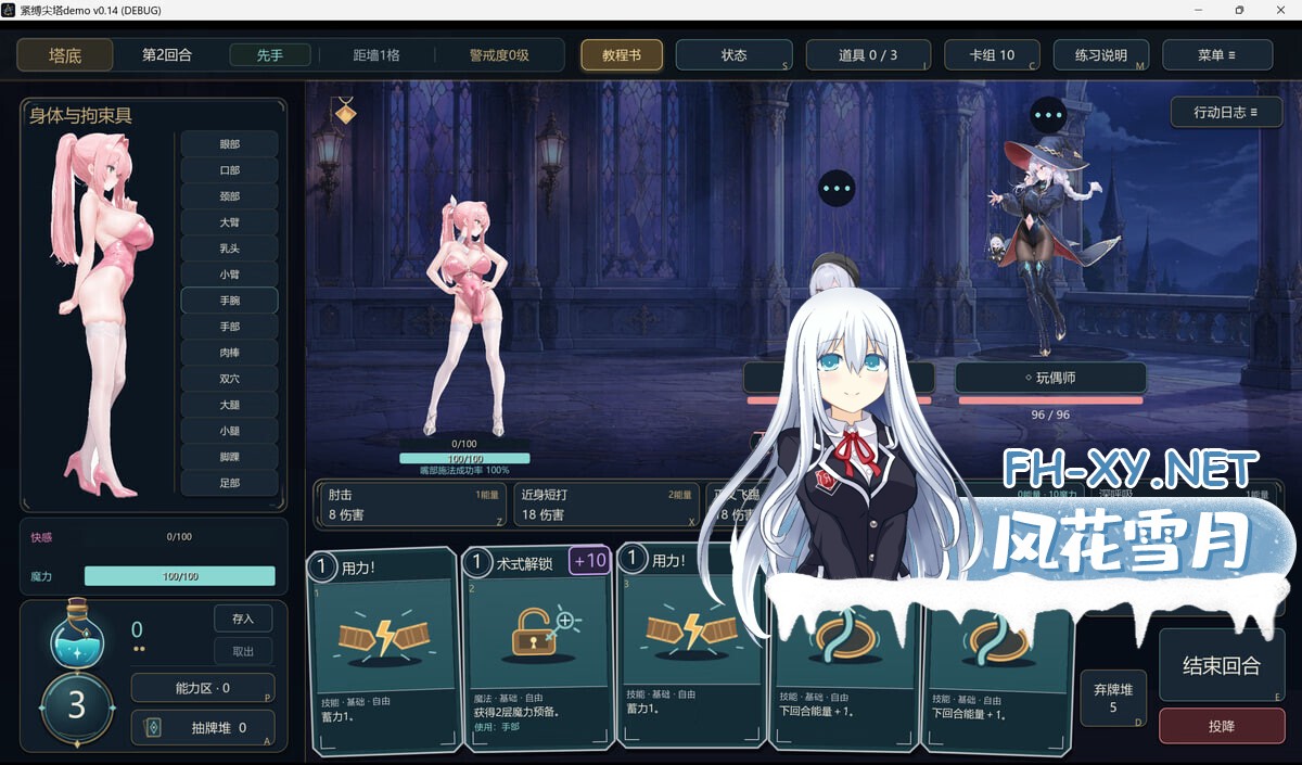 [SLG/官中/巨乳/束缚]紧缚尖塔/Bound Spire[Ver0.18.2][PC+安卓/420M]